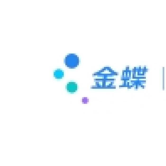 金蝶软件-云进销存