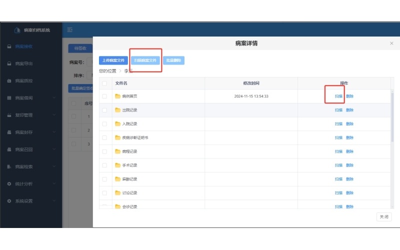 【DWS扫描仪SDK托盘软件】——企业级文档数字化管理专家